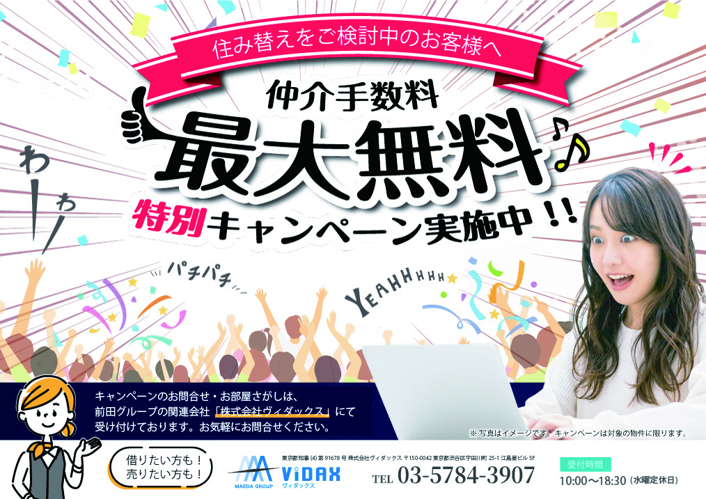 株式会社ヴィダックス